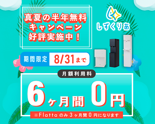 しずくりあ